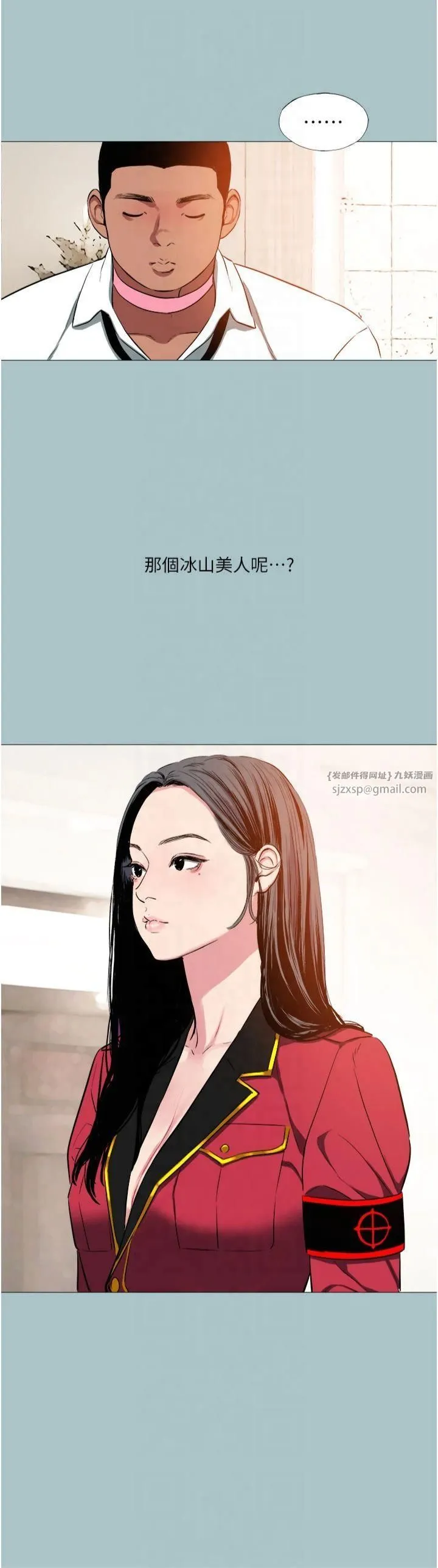 进击的巨根-第16話-回歸現實世界 - 图片 23