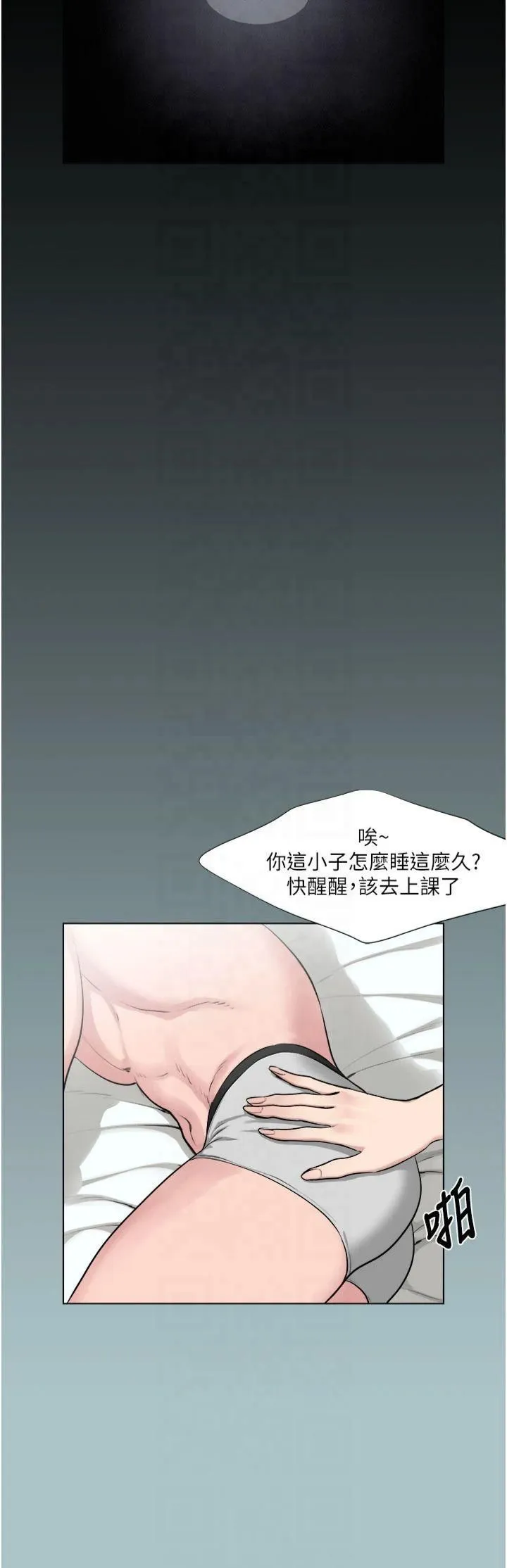 进击的巨根-第16話-回歸現實世界 - 图片 35