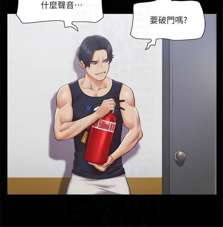 协议换爱(无码版)-第95話-找到新玩法的周曦 - 图片 6