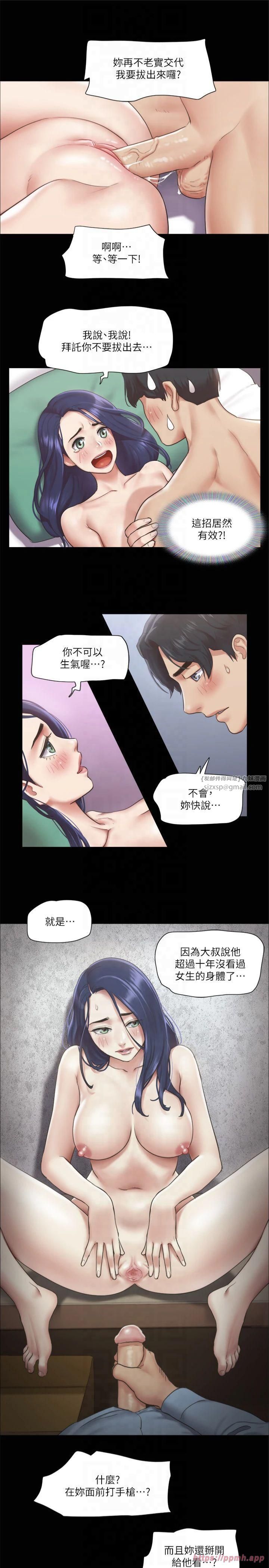 協議換愛(無碼版)第95話-找到新玩法的周曦