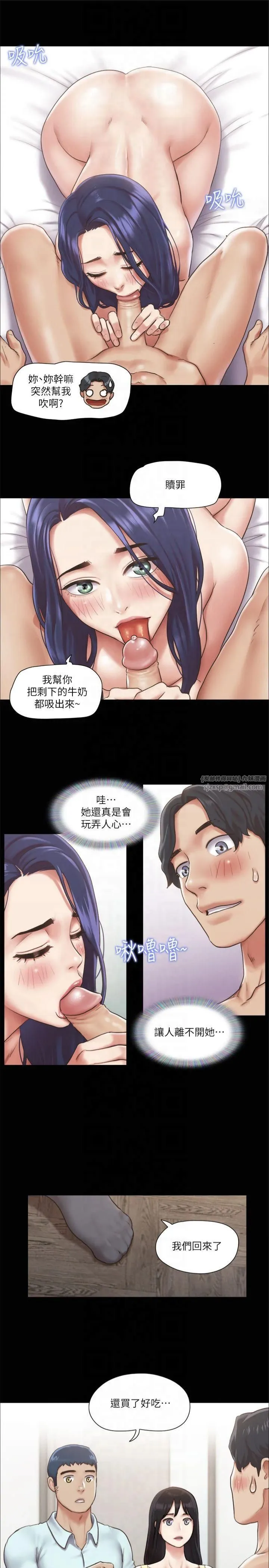 協議換愛(無碼版)第95話-找到新玩法的周曦