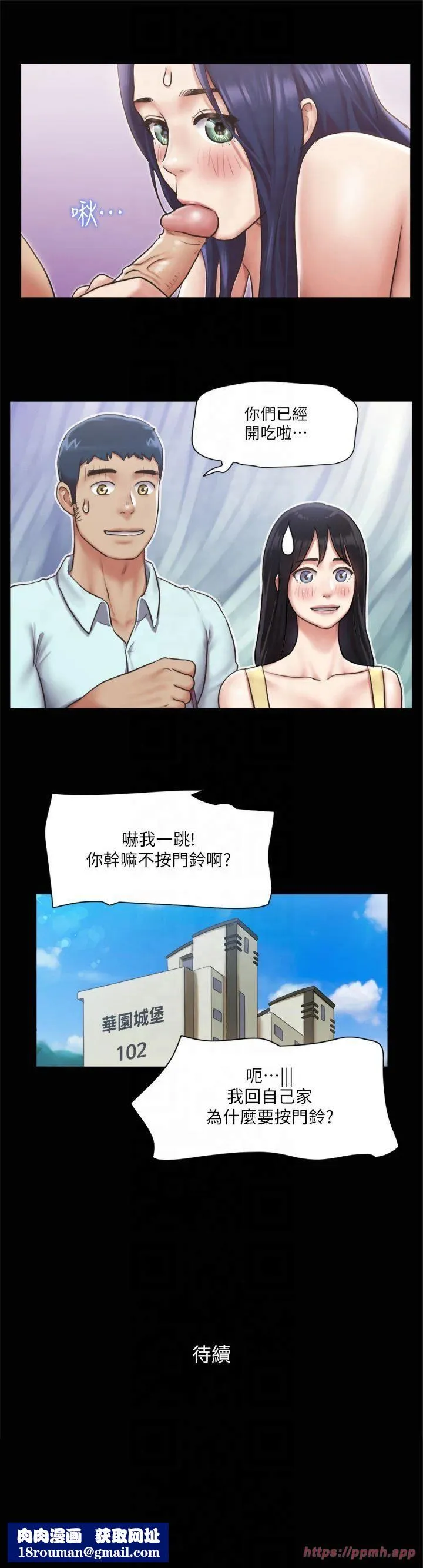协议换爱(无码版)-第95話-找到新玩法的周曦 - 图片 27
