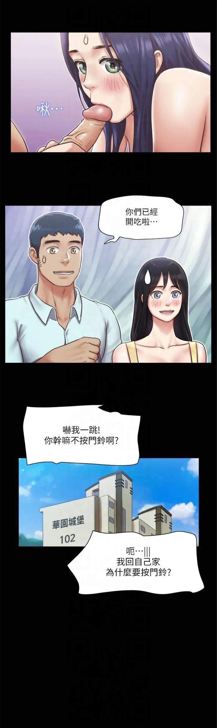 协议换爱(无码版)-第96話-韶恩的淫亂3P - 图片 3