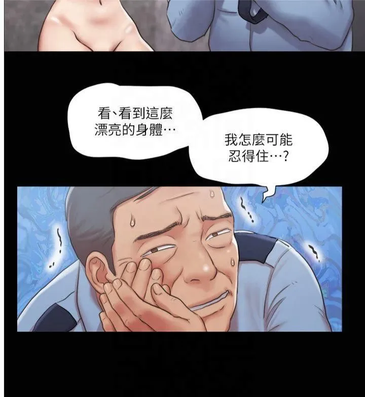 协议换爱(无码版)-第96話-韶恩的淫亂3P - 图片 9