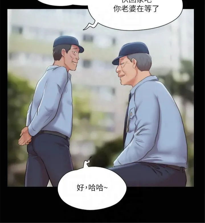 协议换爱(无码版)-第96話-韶恩的淫亂3P - 图片 5