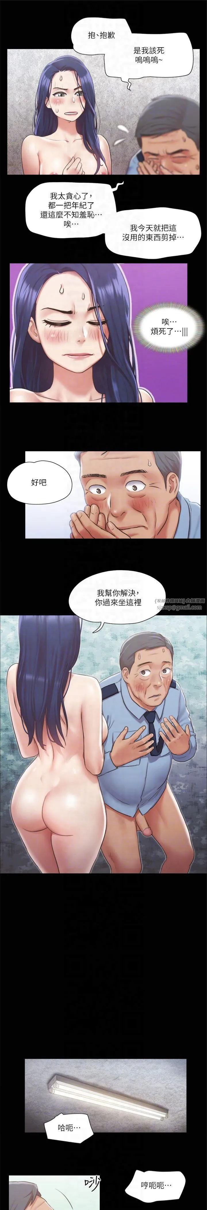 协议换爱(无码版)-第96話-韶恩的淫亂3P - 图片 10