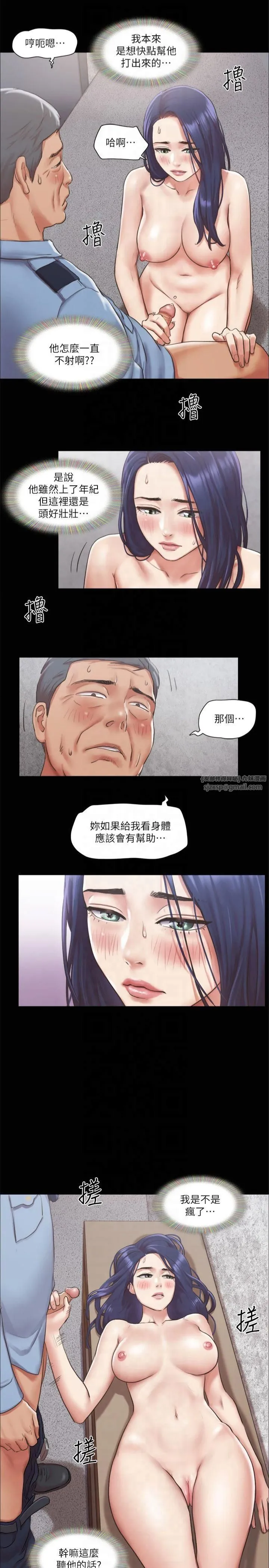 协议换爱(无码版)-第96話-韶恩的淫亂3P - 图片 12