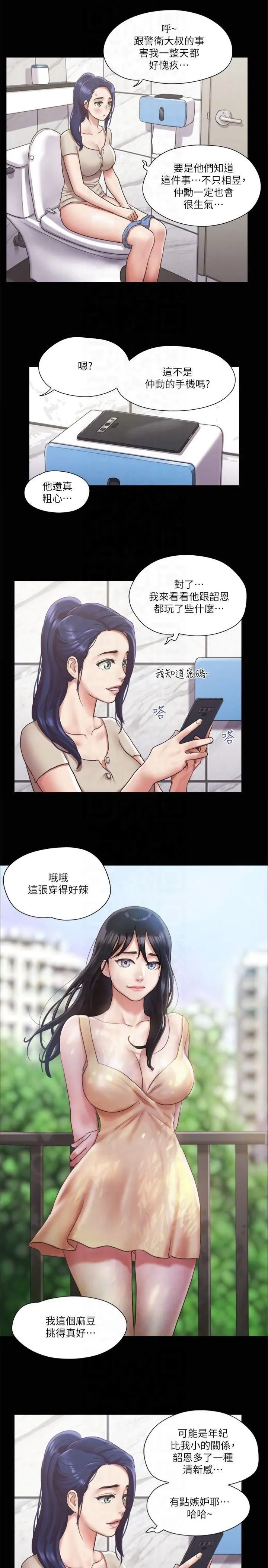 协议换爱(无码版)-第96話-韶恩的淫亂3P - 图片 26