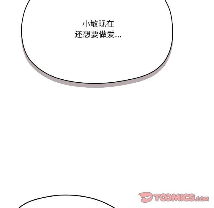 家人之间这样不好吧第22話