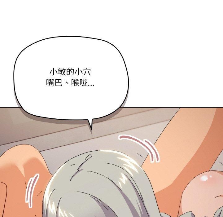 家人之间这样不好吧第22話