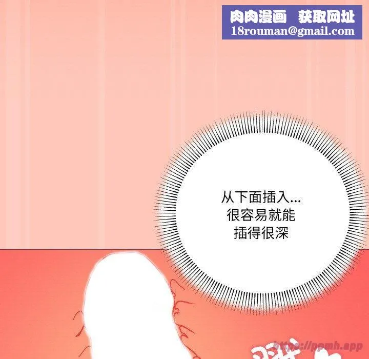 家人之间这样不好吧-第22話 - 图片 80