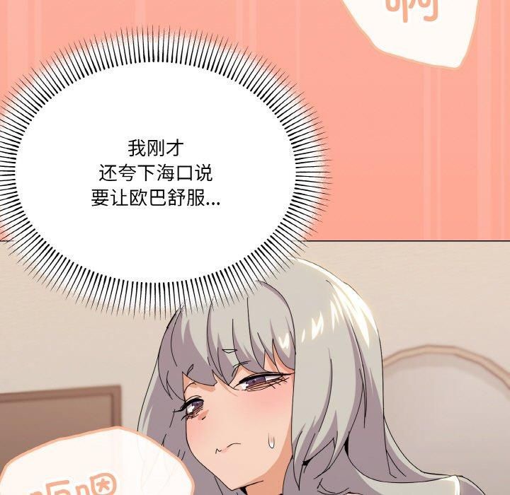 家人之间这样不好吧第22話