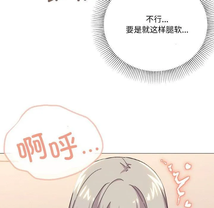 家人之间这样不好吧第22話