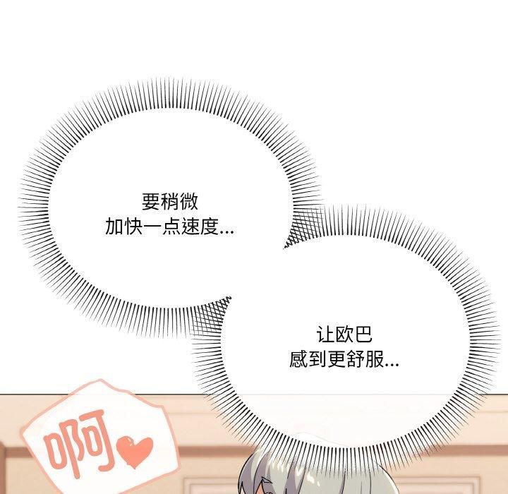 家人之间这样不好吧第22話