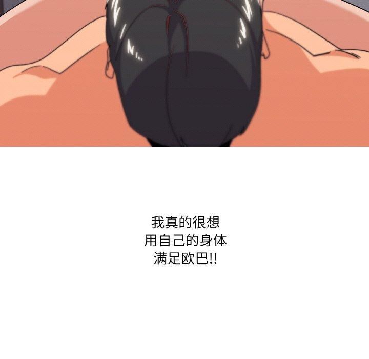 家人之间这样不好吧第22話