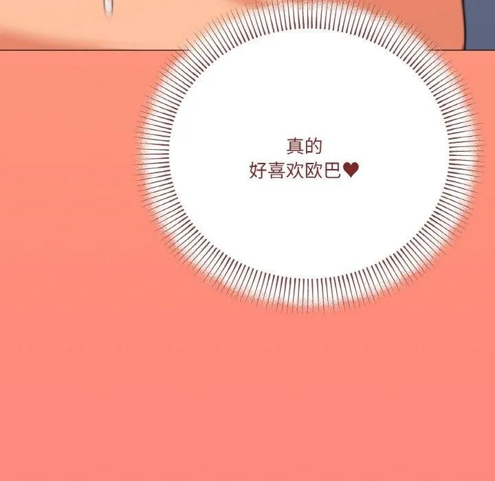 家人之间这样不好吧-第22話 - 图片 115