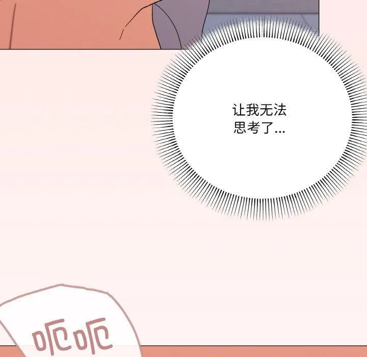 家人之间这样不好吧-第22話 - 图片 124