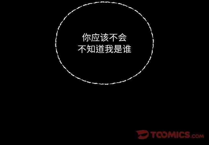 咖啡因-第36話 - 图片 3