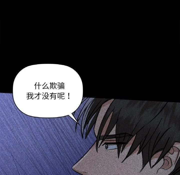 咖啡因-第36話 - 图片 23