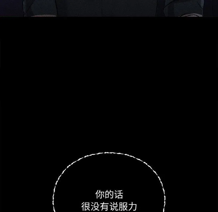 咖啡因第36話