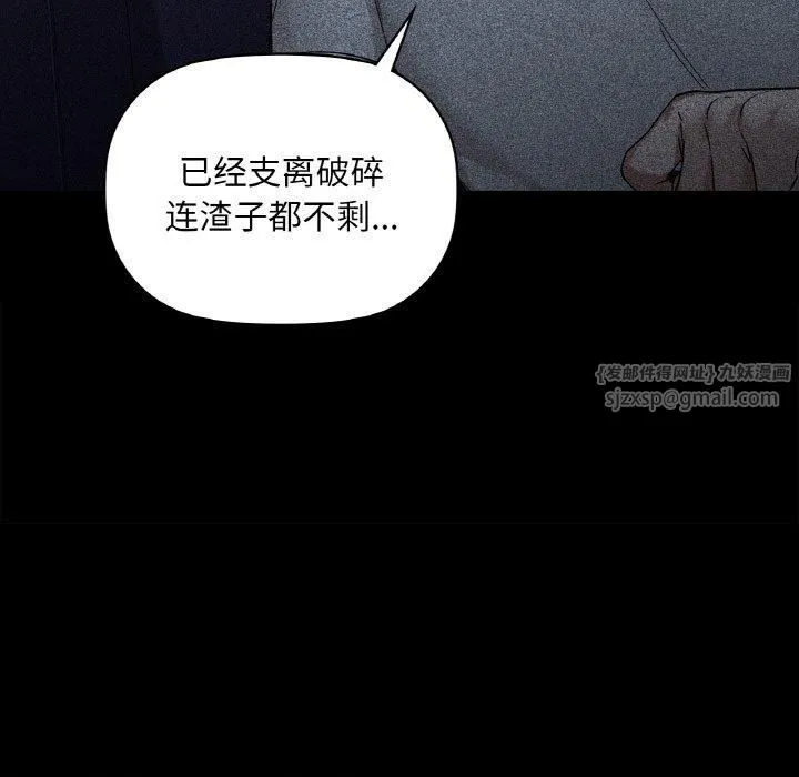 咖啡因-第36話 - 图片 34