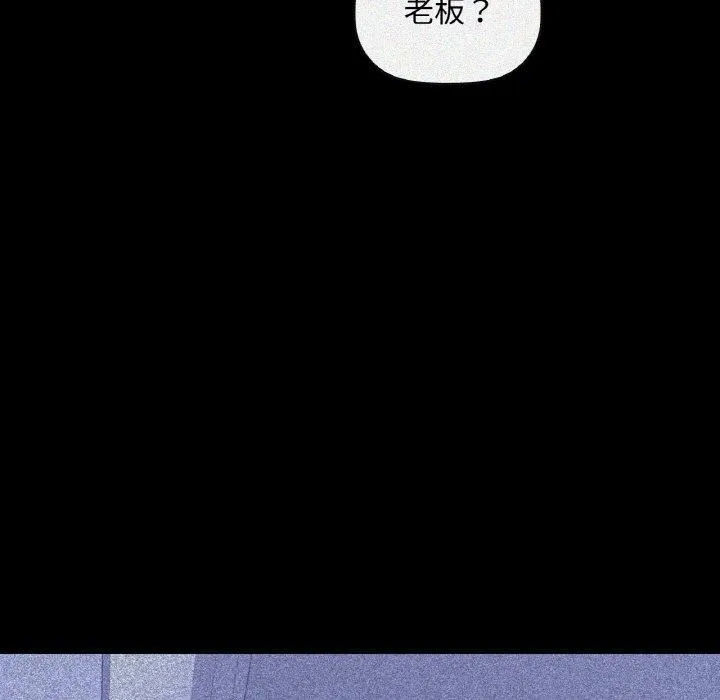 咖啡因-第36話 - 图片 38