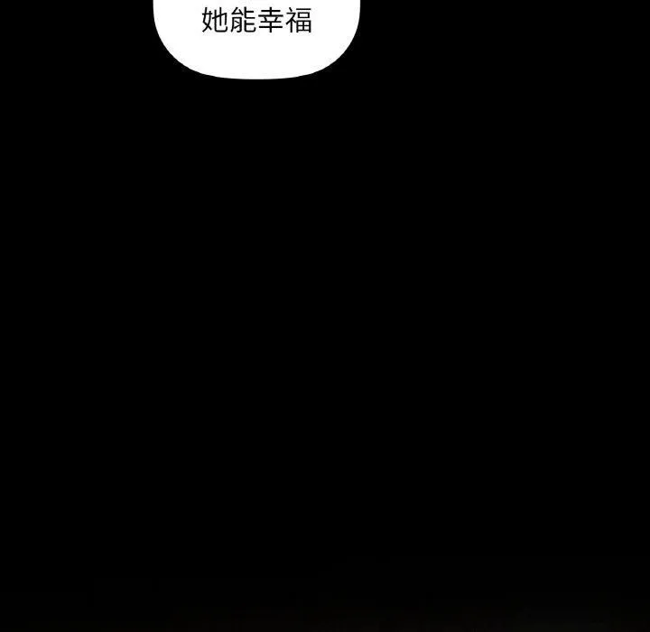 咖啡因-第36話 - 图片 36
