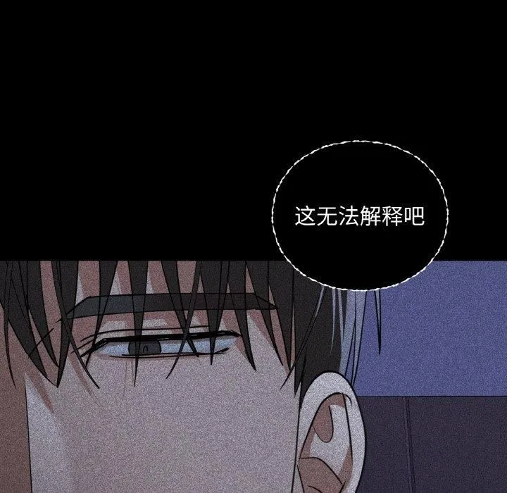 咖啡因-第36話 - 图片 41