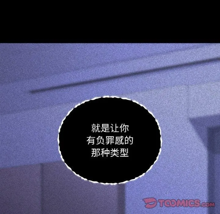 咖啡因-第36話 - 图片 57