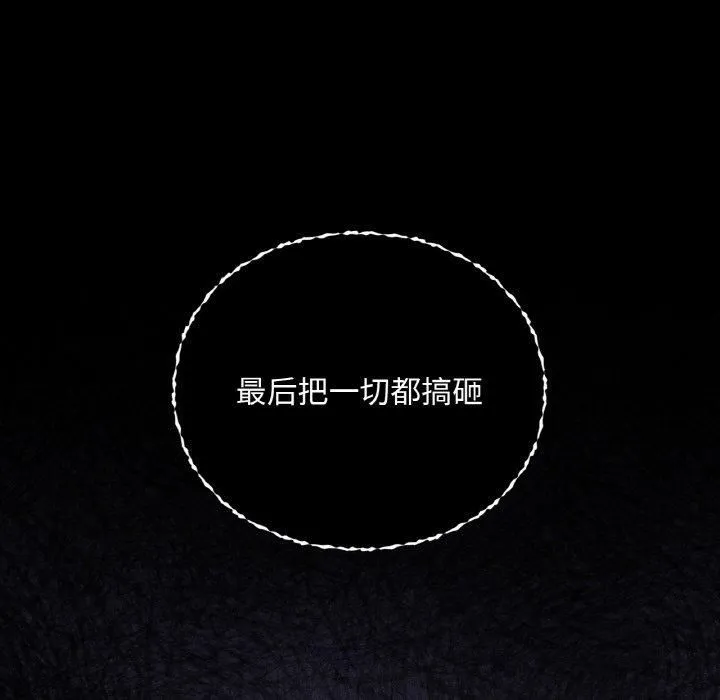 咖啡因-第36話 - 图片 64
