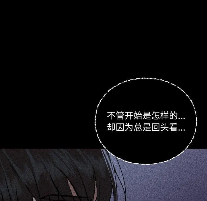 咖啡因-第36話 - 图片 62