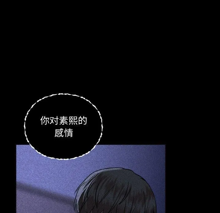 咖啡因-第36話 - 图片 69