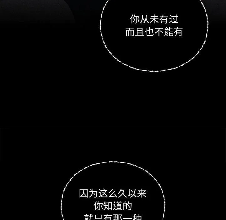 咖啡因-第36話 - 图片 74