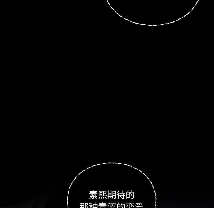 咖啡因-第36話 - 图片 71