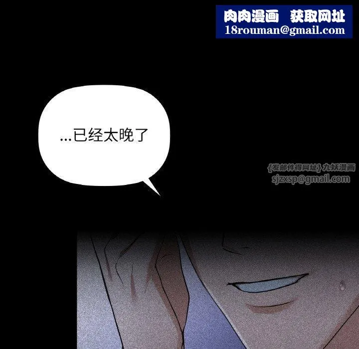 咖啡因-第36話 - 图片 83