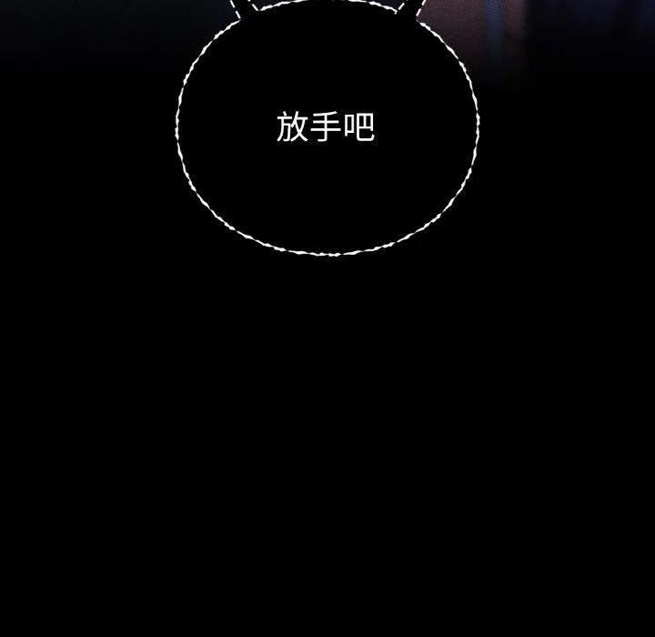 咖啡因-第36話 - 图片 82
