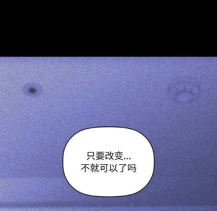 咖啡因-第36話 - 图片 89