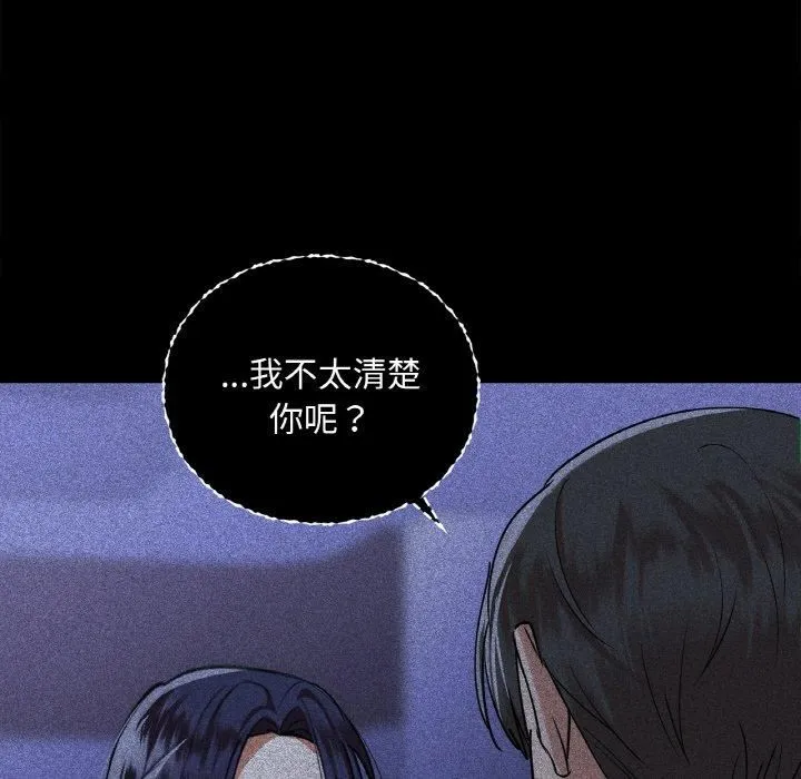 咖啡因-第36話 - 图片 92