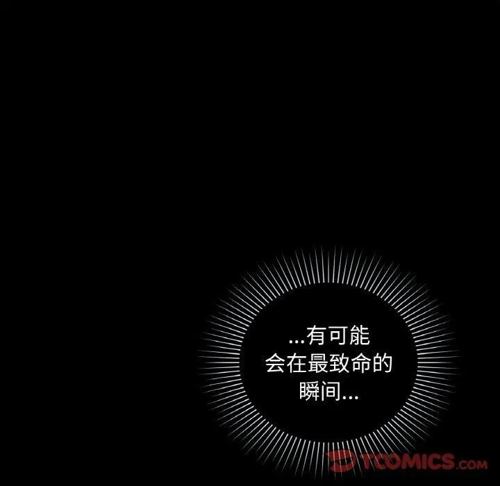 咖啡因-第36話 - 图片 102