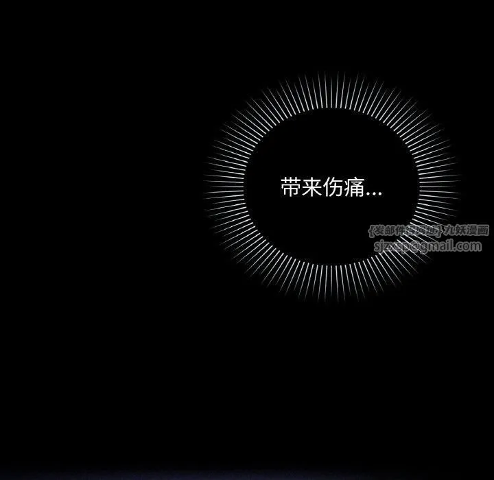 咖啡因-第36話 - 图片 105