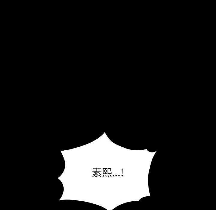 咖啡因-第36話 - 图片 119
