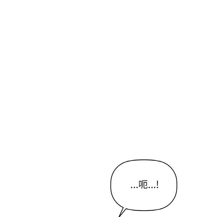 咖啡因-第36話 - 图片 113