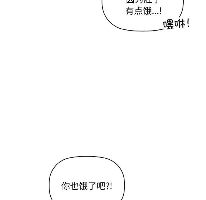 咖啡因-第36話 - 图片 125