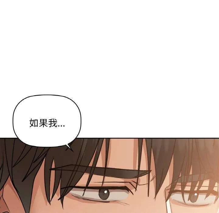 咖啡因-第36話 - 图片 137