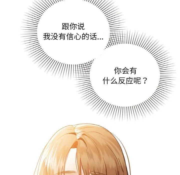 咖啡因第36話