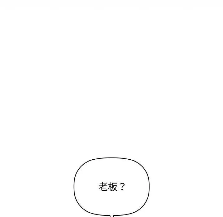 咖啡因-第36話 - 图片 145