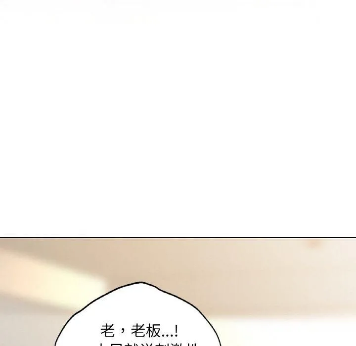 咖啡因第36話