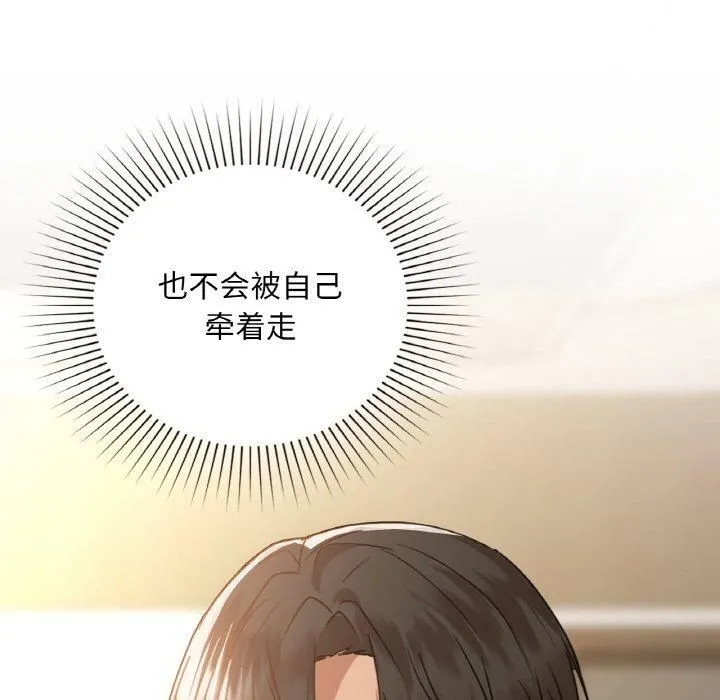 咖啡因-第36話 - 图片 161