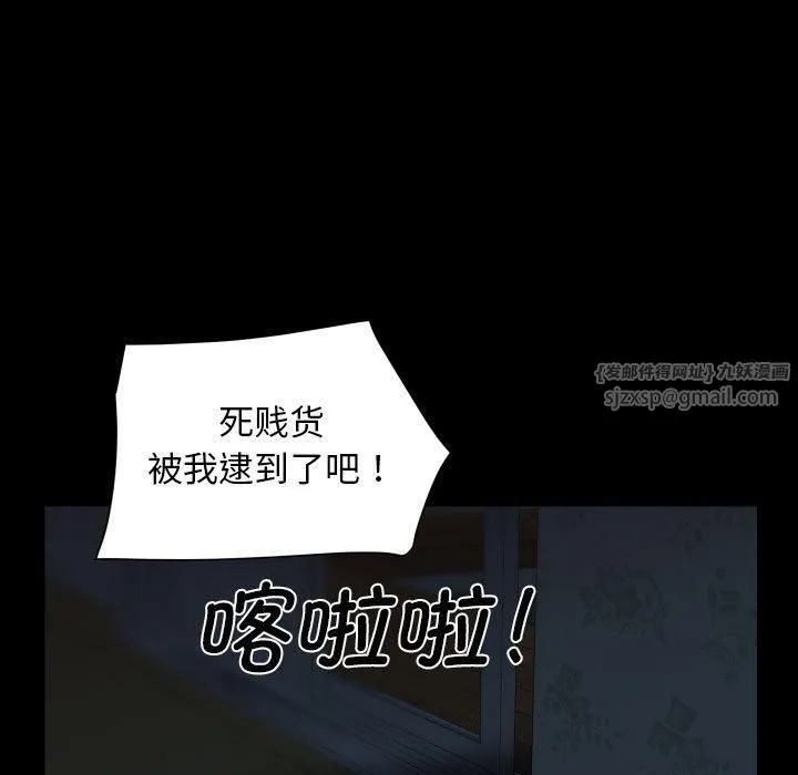 敲开你的门-第116話 - 图片 7