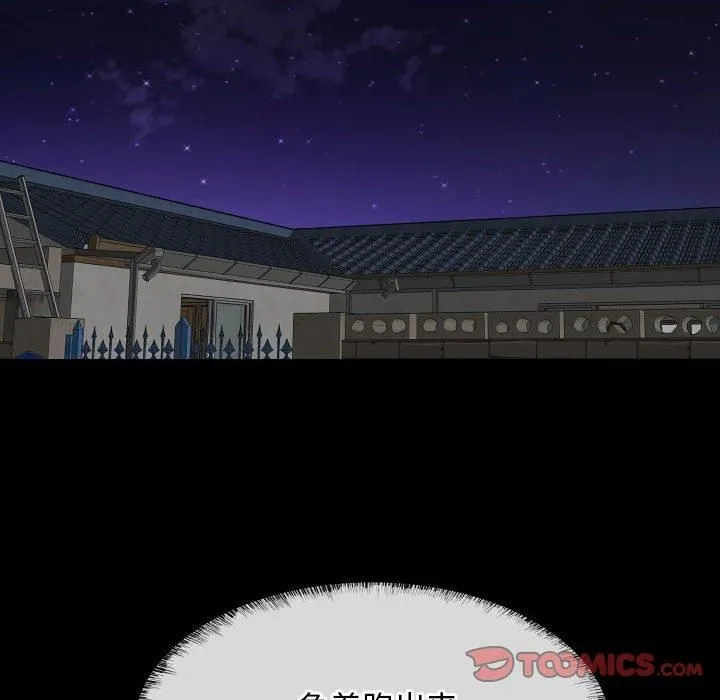 敲开你的门-第116話 - 图片 14